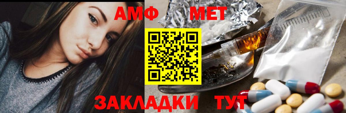 Amphetamine 98% Нижнекамск