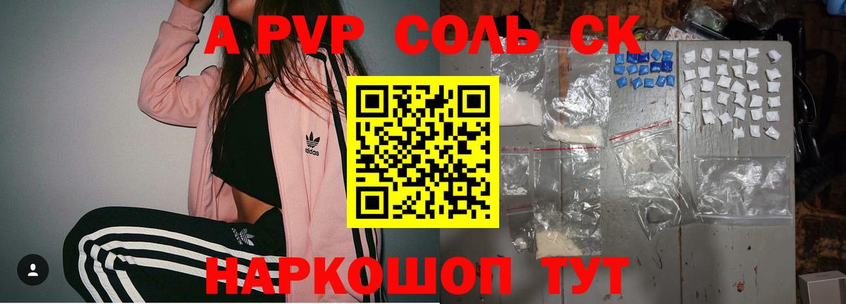 A PVP VHQ  APVP кристаллы  Нижнекамск  где купить наркоту  A-PVP  Alpha-PVP Crystall  Вход с VPN 