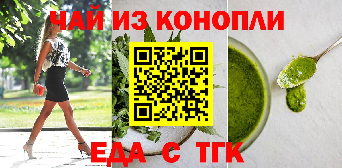 Печенье с ТГК конопля Нижнекамск