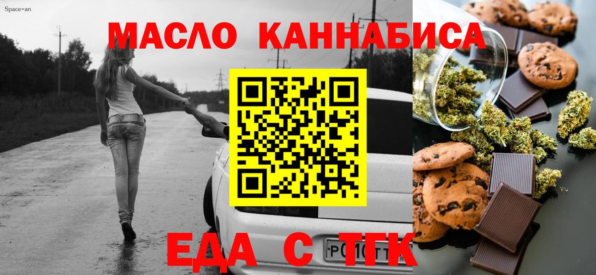 Нижнекамск  Еда ТГК марихуана  Вход с VPN 