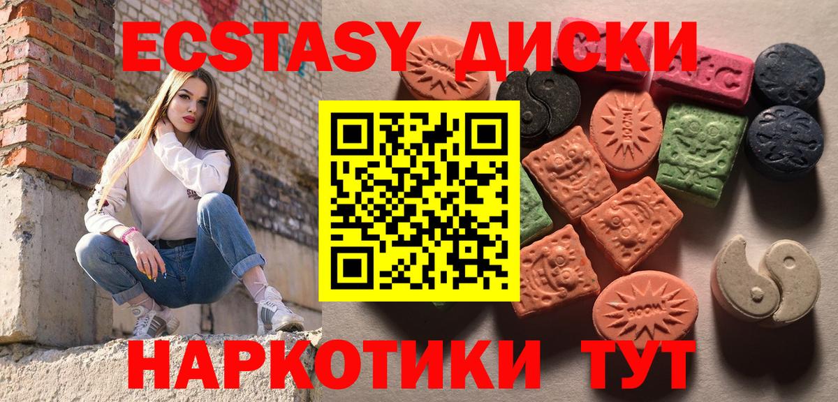 Экстази TESLA Нижнекамск