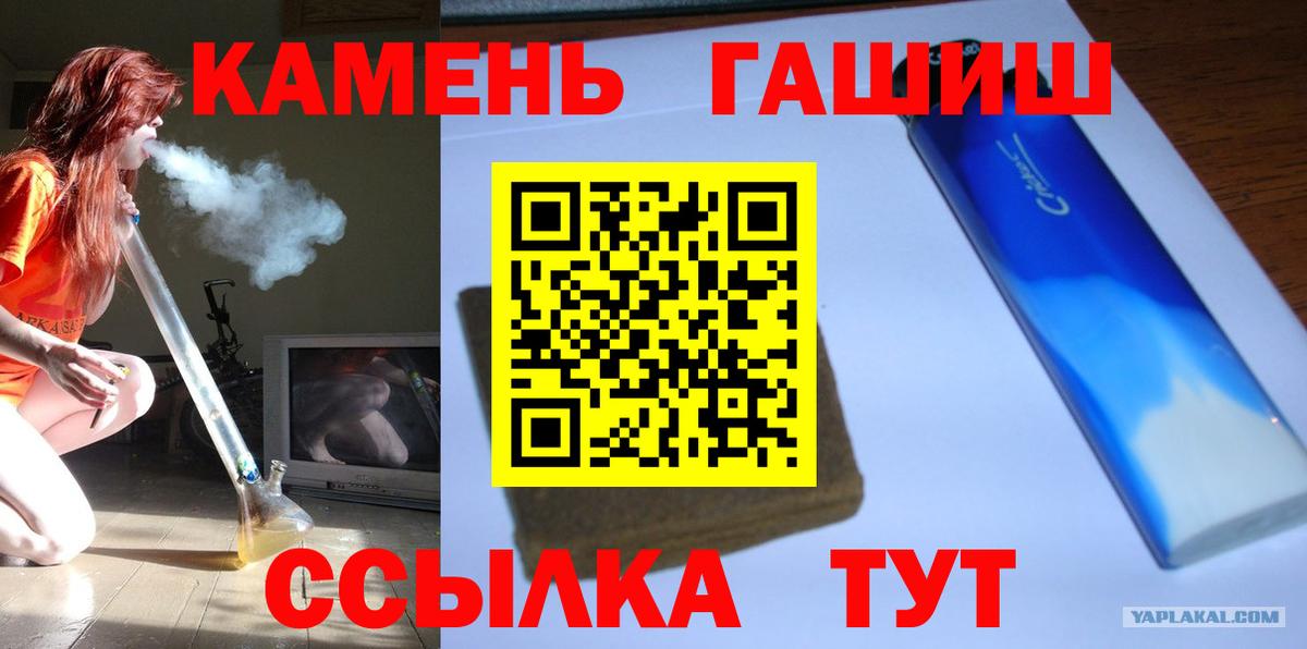ГАШИШ гашик Нижнекамск