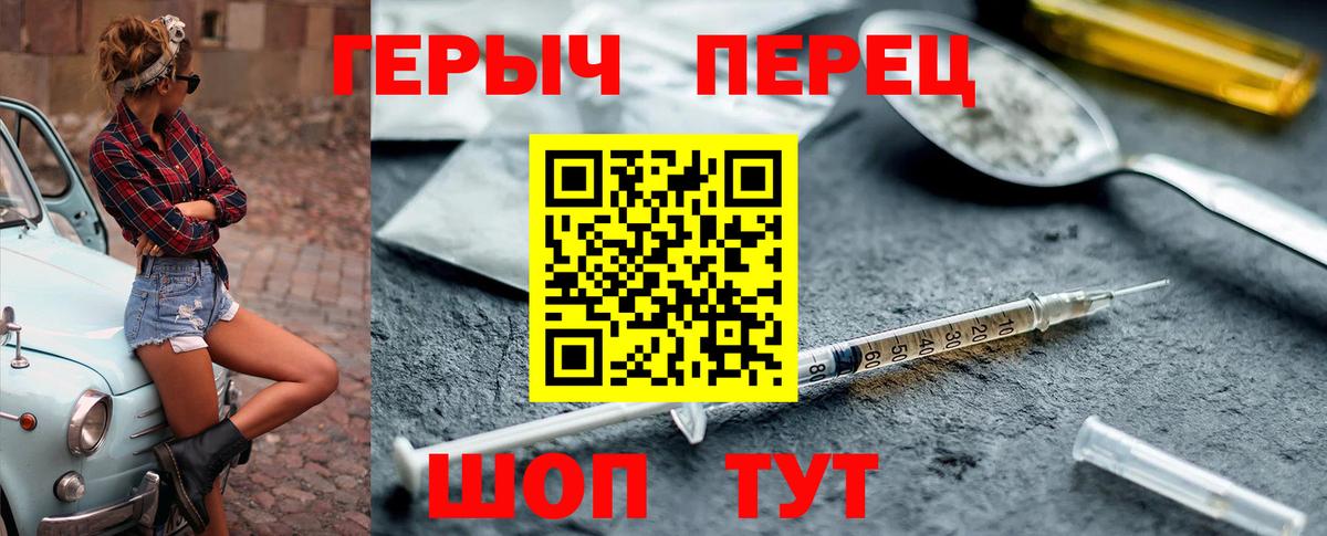 ГЕРОИН гречка Нижнекамск