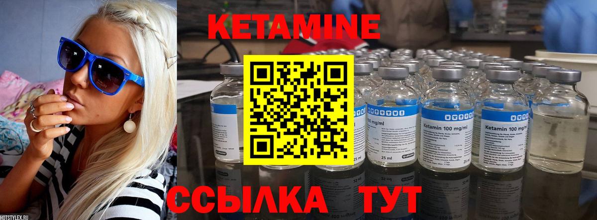 Кетамин ketamine  Вход с VPN  Нижнекамск 