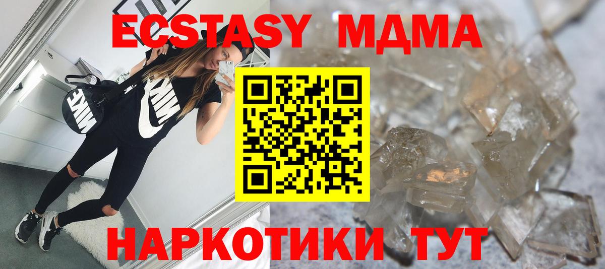 МДМА crystal Нижнекамск