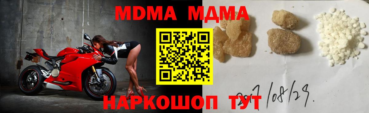 MDMA кристаллы  Вход с VPN  МДМА  Нижнекамск  MDMA кристаллы 