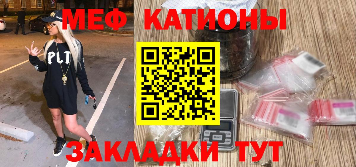 МЕФ кристаллы Нижнекамск