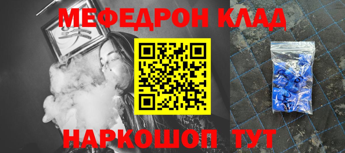 Меф  МЯУ-МЯУ VHQ  Мефедрон кристаллы  ОМГ ОМГ рабочий сайт  Нижнекамск  Вход с VPN 
