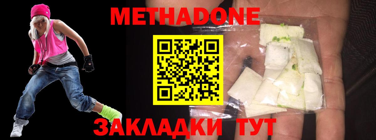 Метадон мёд  Вход с VPN  Нижнекамск  Метадон кристалл 