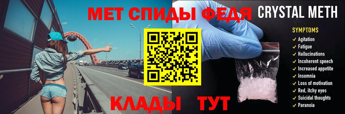 Метамфетамин кристалл Нижнекамск