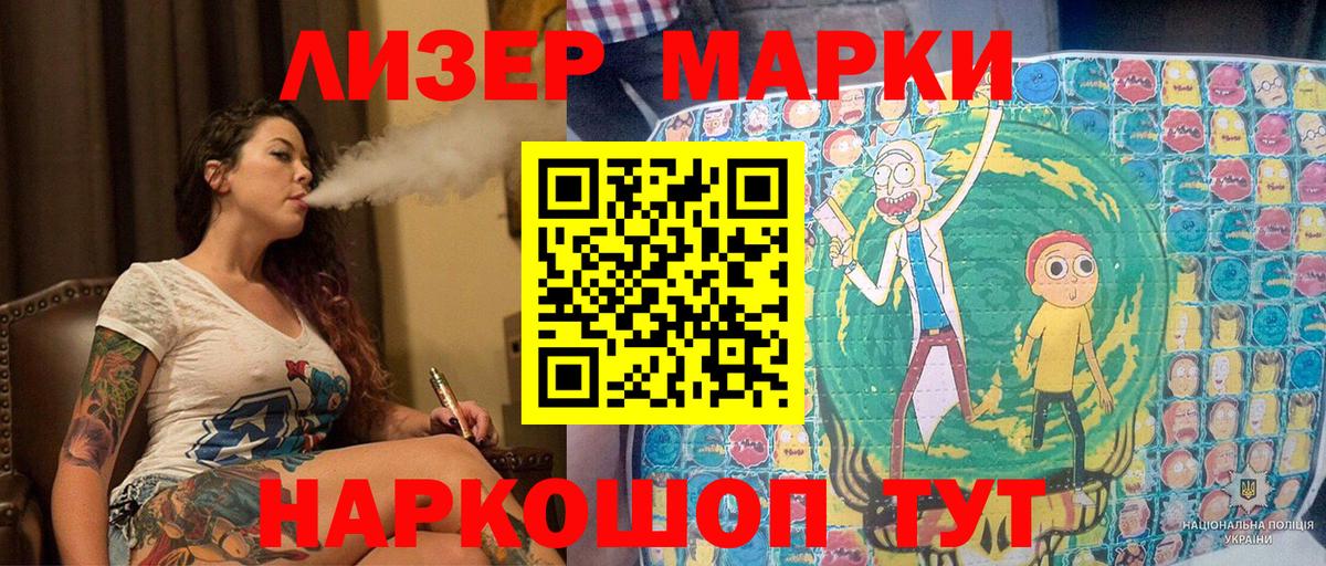 Марки N-bome 1,5мг Нижнекамск