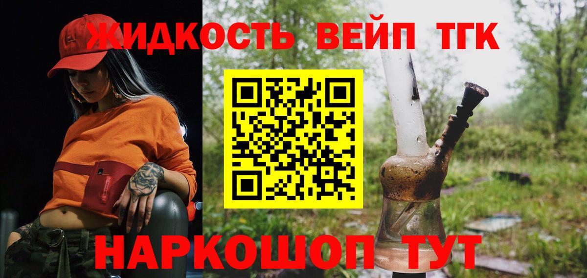 ТГК концентрат Нижнекамск