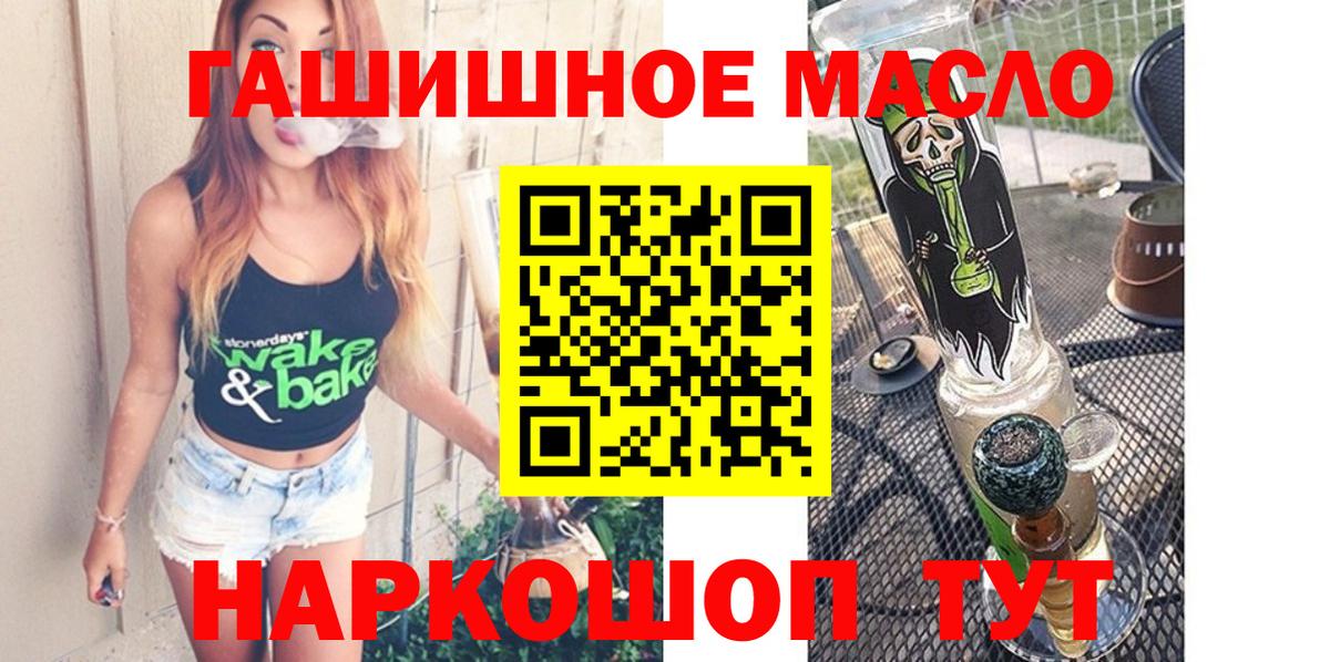 хочу   Вход с VPN  ТГК гашишное масло  Нижнекамск  Дистиллят ТГК жижа 