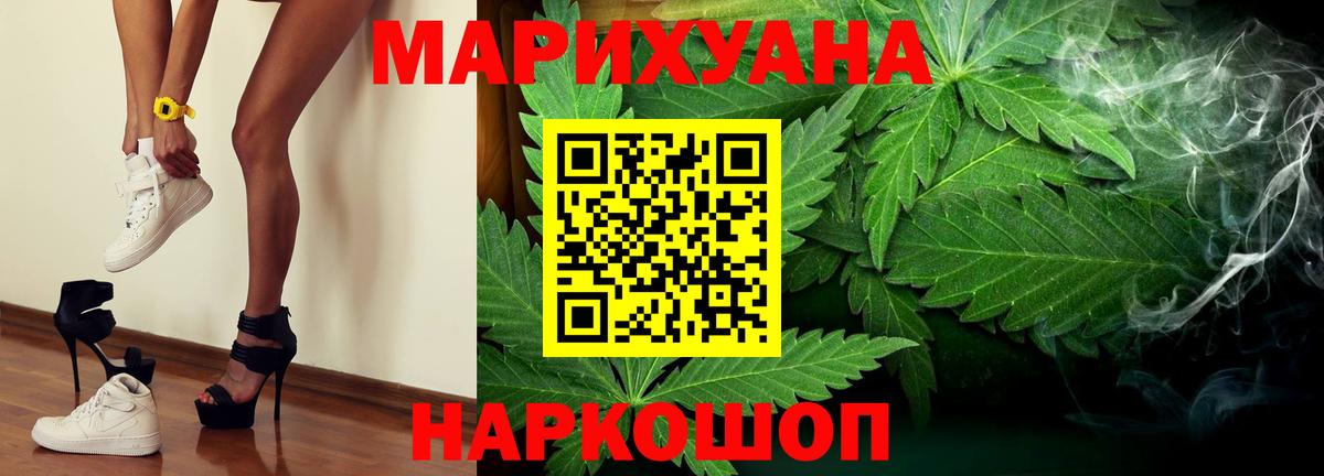 Марихуана конопля Нижнекамск